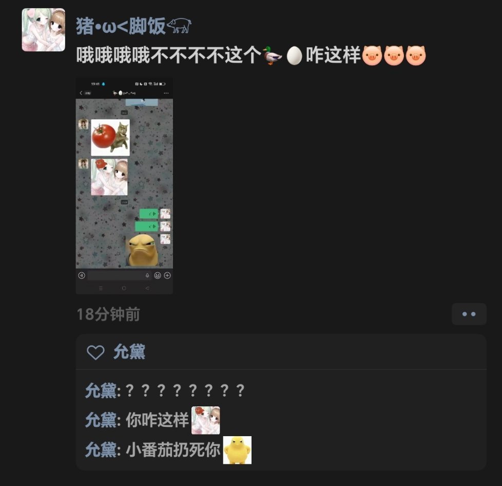 哦哦哦，犯贱被挂朋友圈咯 