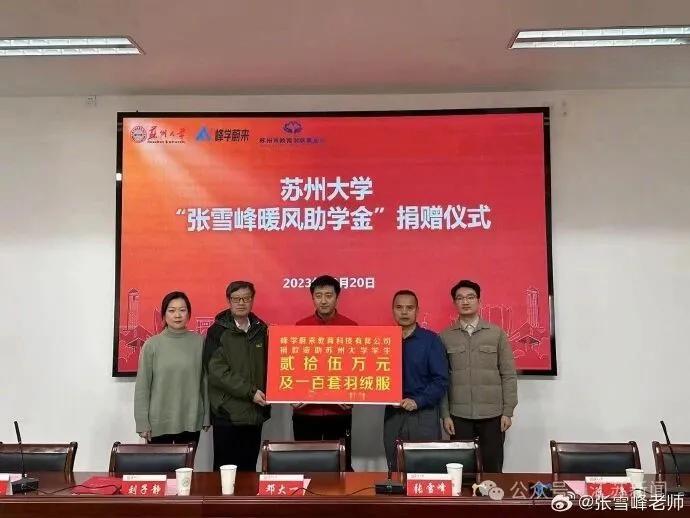 我们农村有句老话叫“好人不在世，恶人骂世界”，张雪峰老师的事让我不禁想问，这难道