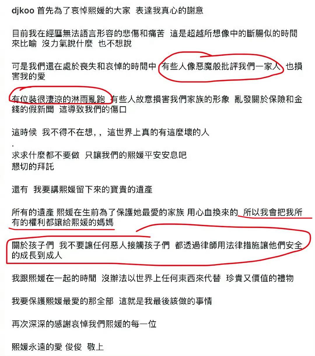 总结主要三点：“关于孩子，我不会让恶人（汪小菲）接触孩子，会通过法律措施让孩子长