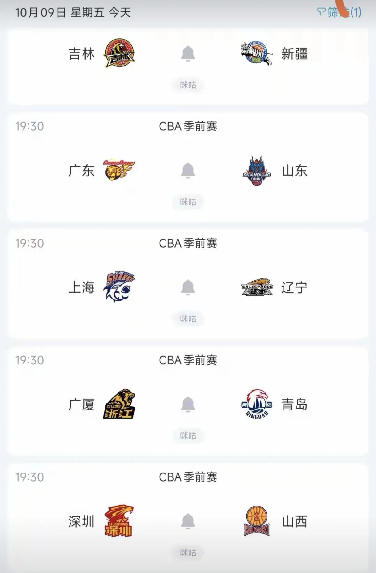 CBA季前赛开始了，今晚两场焦点战，辽篮sv上海，广东sv山东两场比赛都19:3