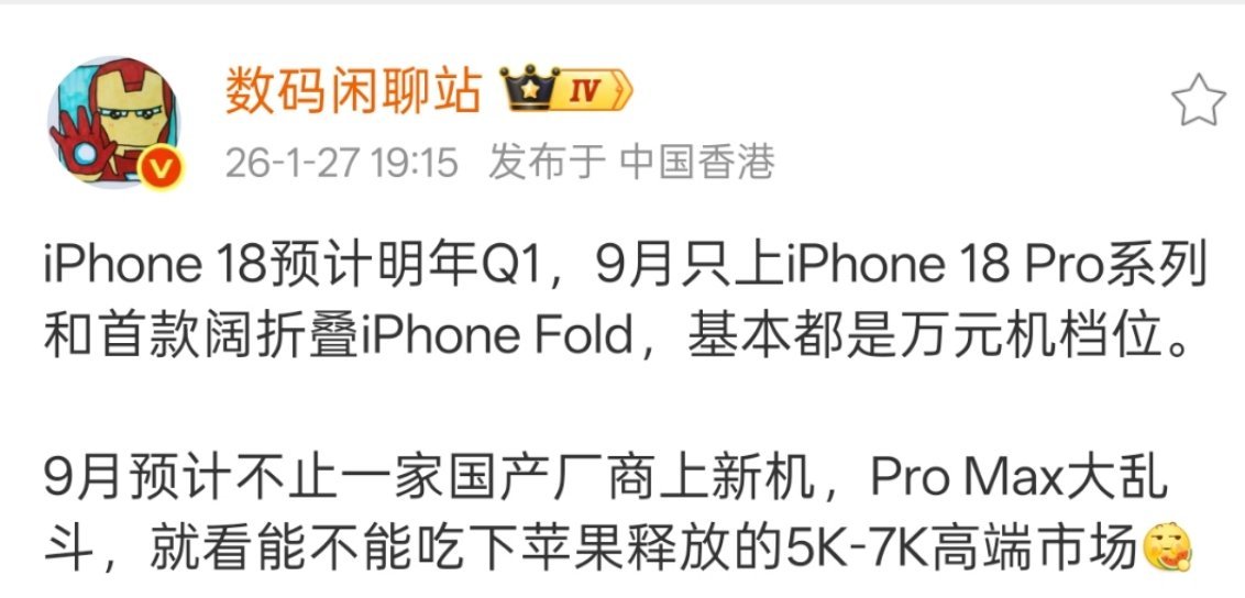 今年256G起售的iPhone17生命周期一眼看得到的长，iPhone18往后延