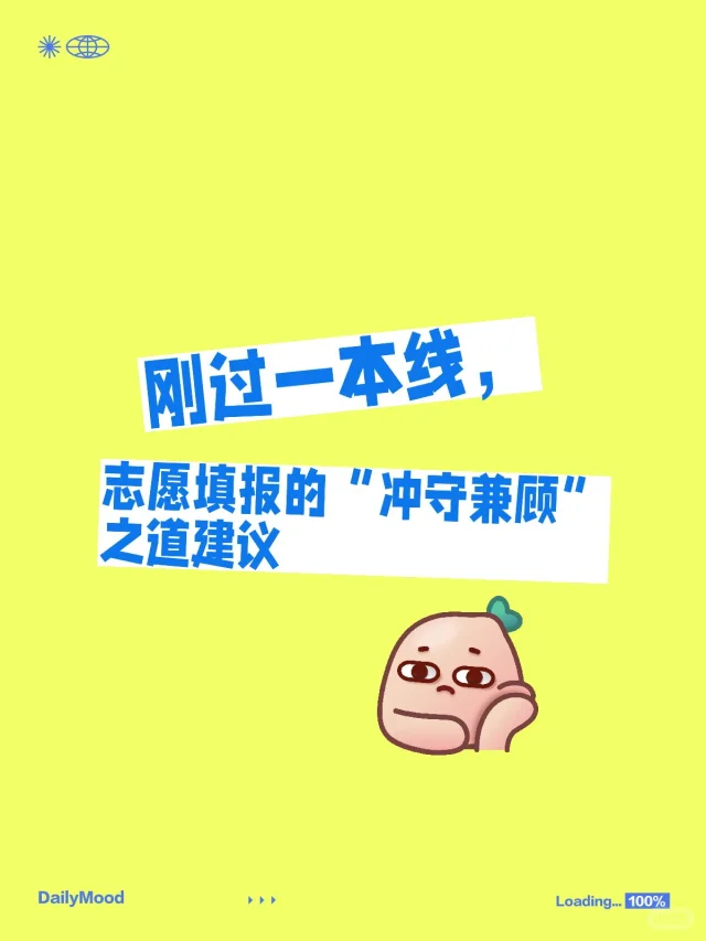 填报志愿指南