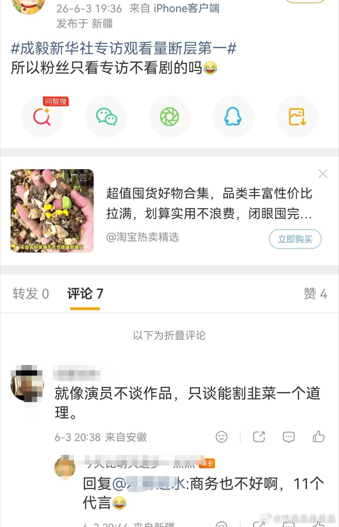 机器人怎么会看剧呢？只会刷数据。