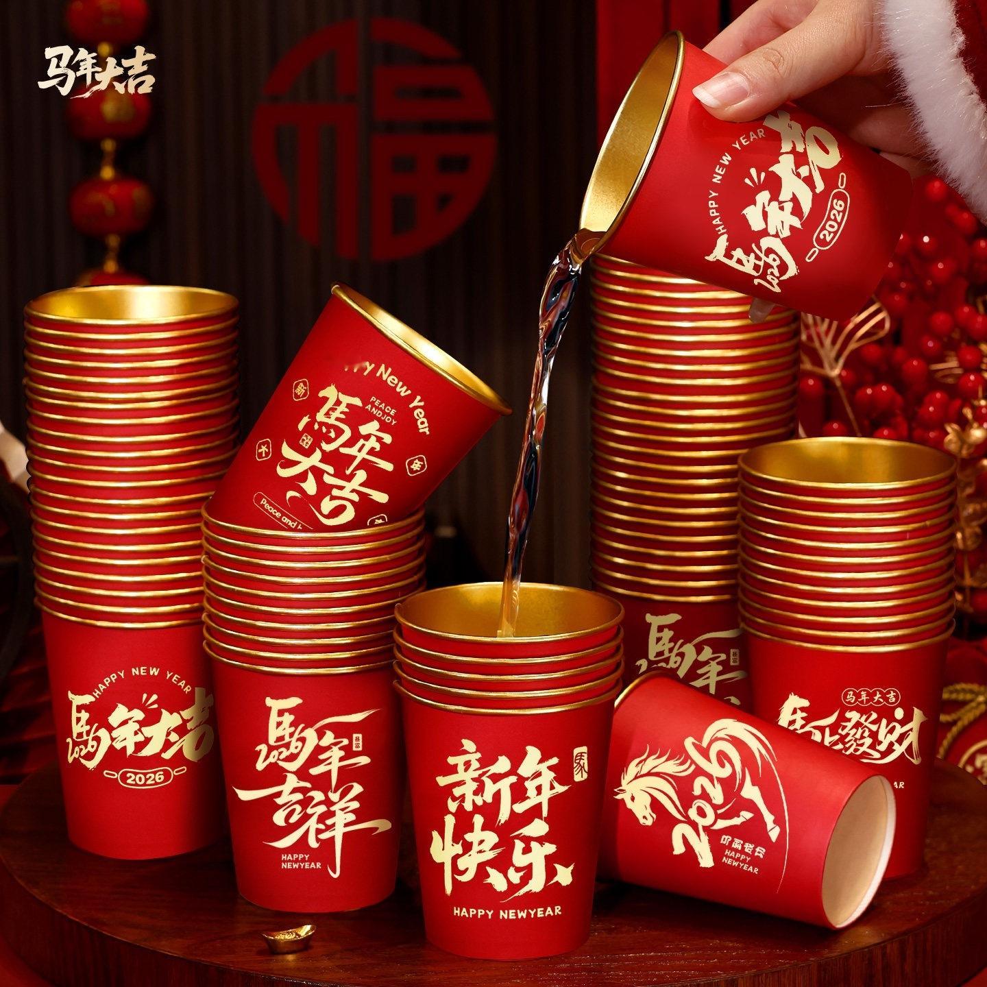 【到手价4.87】2026马年金箔纸杯家用红色一次性杯子过年春节加厚水杯新年用品