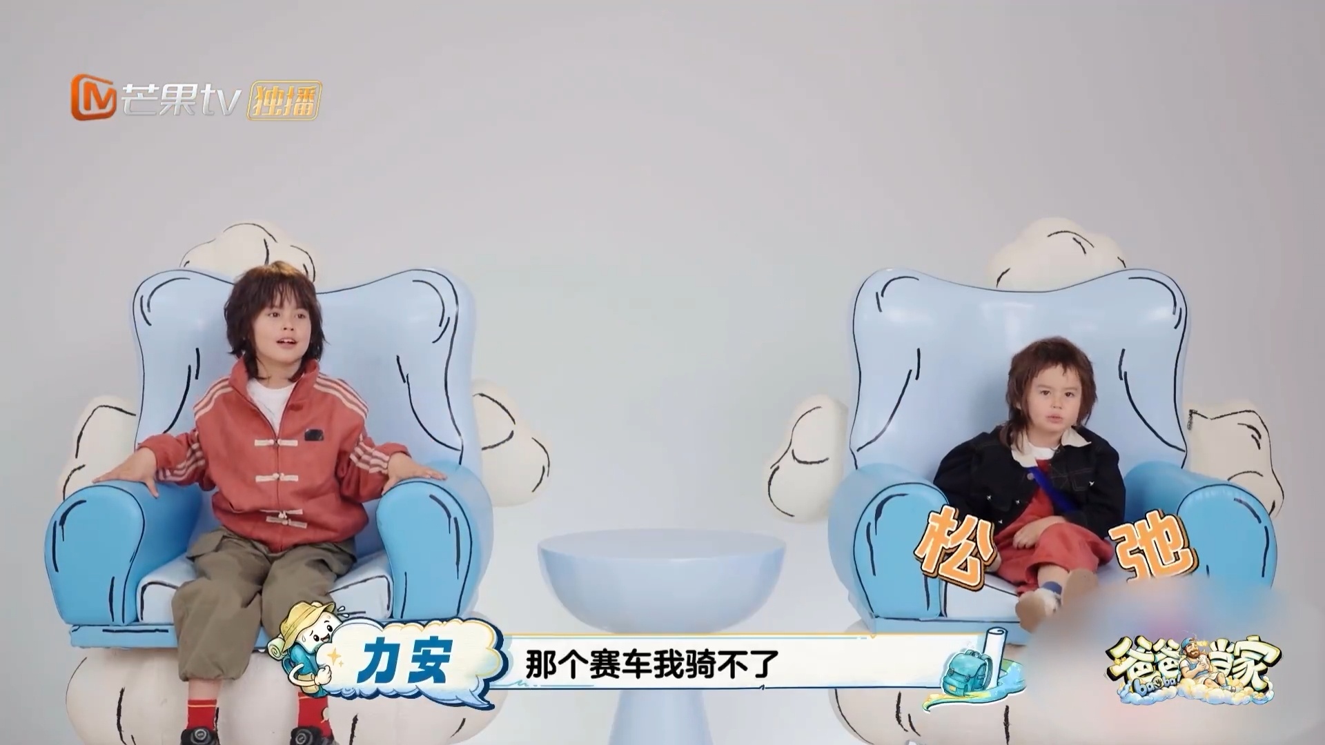 三三力安参加完爸爸当家变话痨爸爸当家 最动人的成长莫过于此！以前的三三力安内敛害