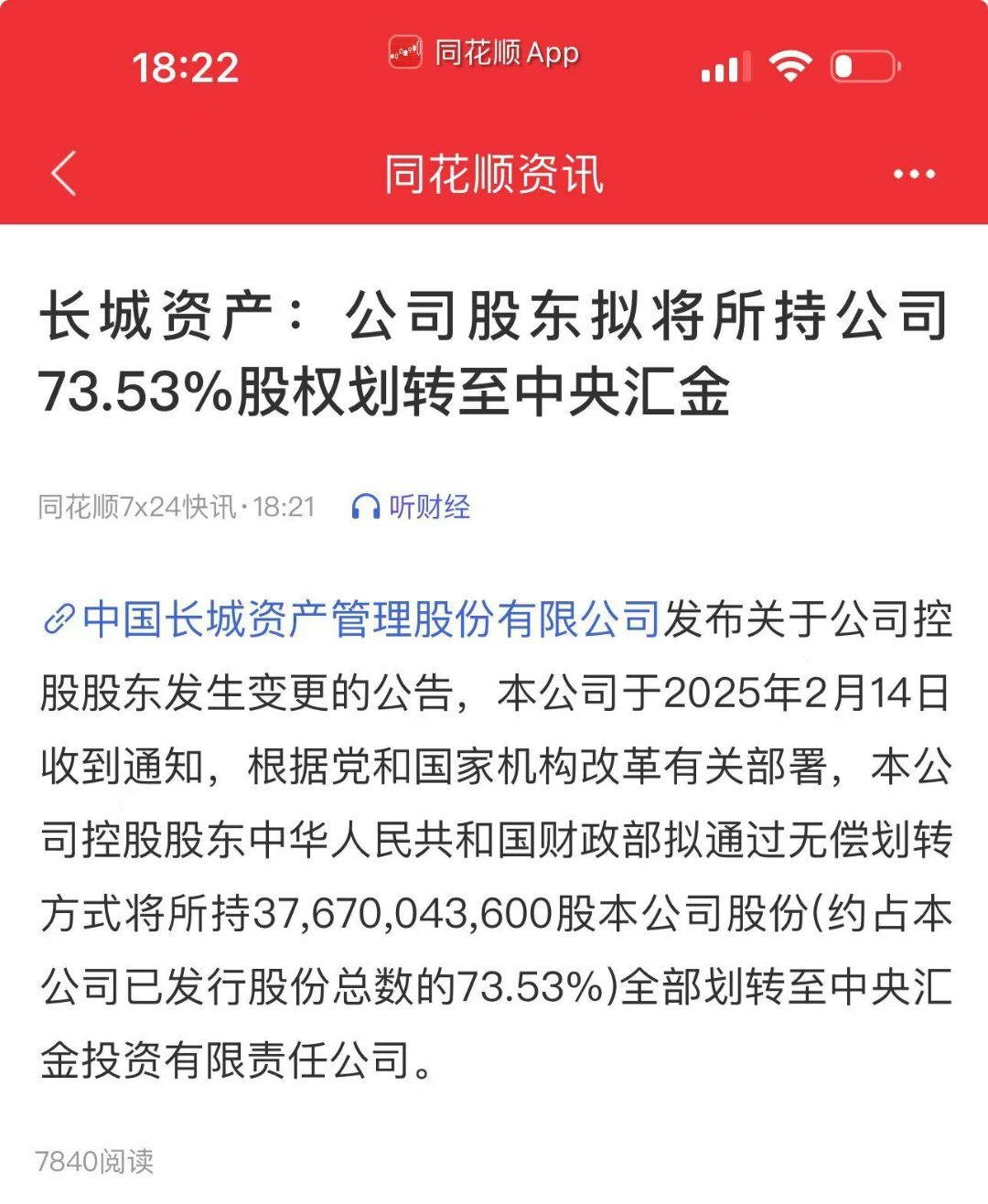这个的确是好消息…… 