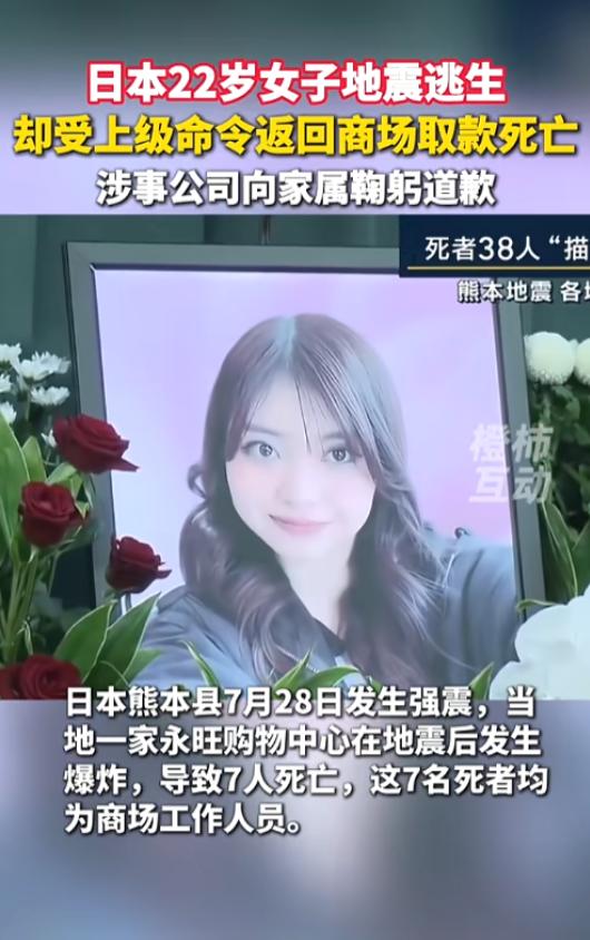 “道歉有什么用？”当地时间7月28日，日本熊本县发生了大地震，一家购物中心里，一