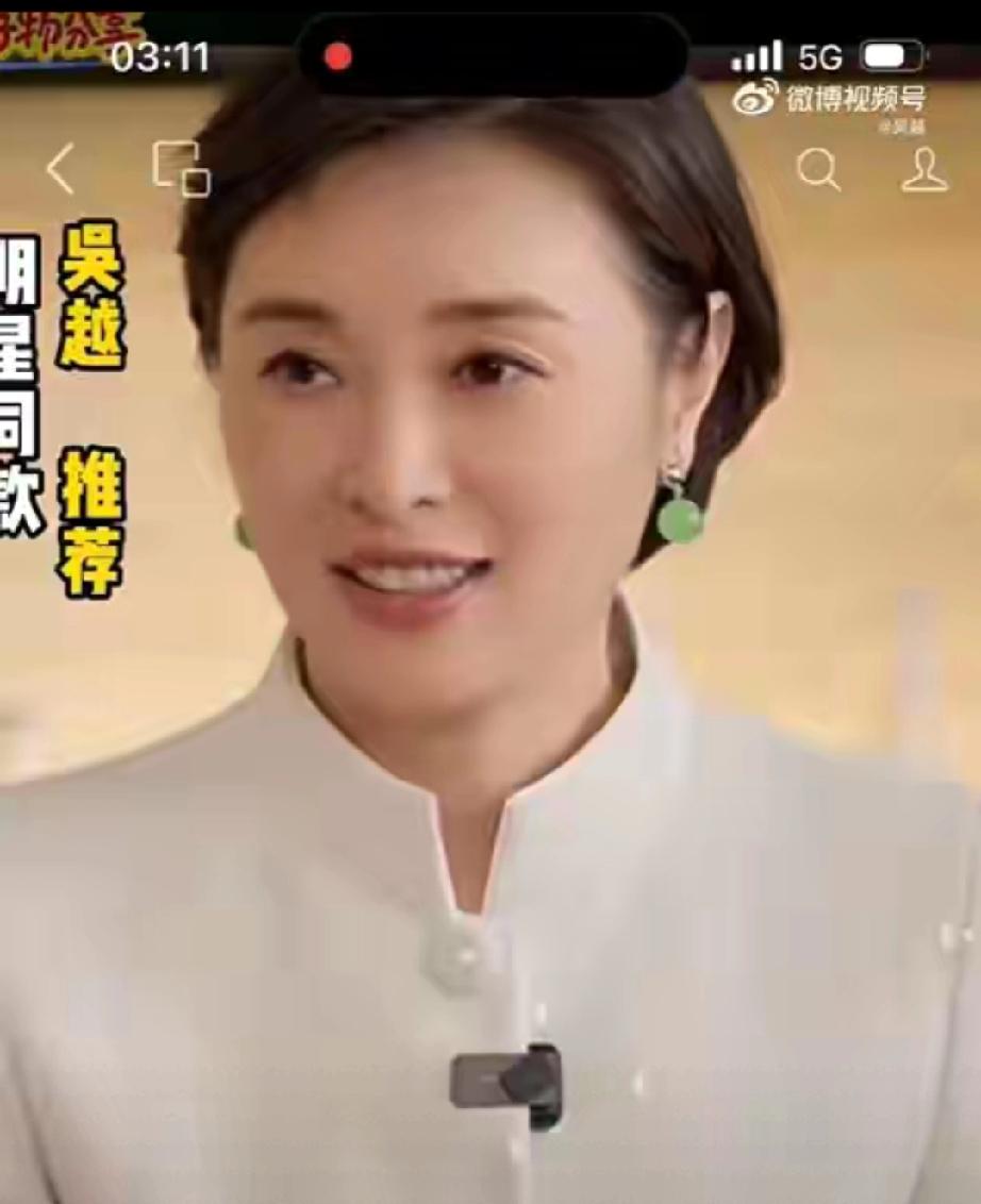 吴越凌晨发文怒斥！AI换脸伪造明星带货太猖獗
 
        10月18日凌