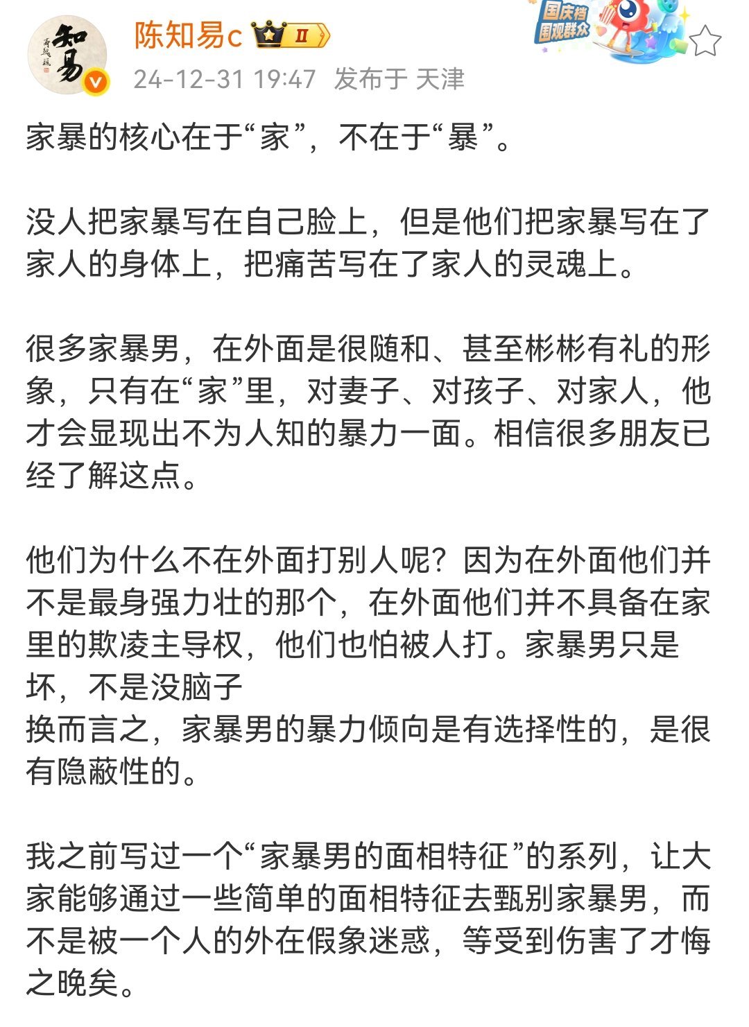 陈知易大师很厉害！ 相比过去，他现在评论面相更留有余地，更温和。大师看世事，看人