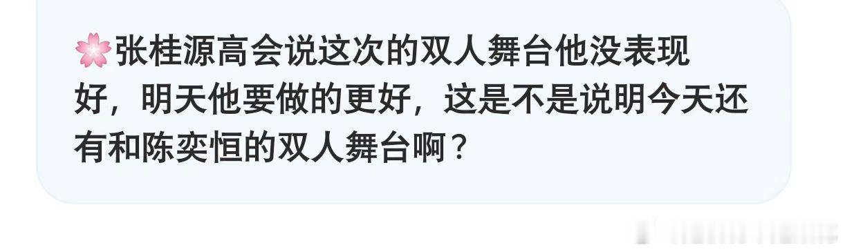 看来桂源是真的很满意公司给他找的这个老婆 