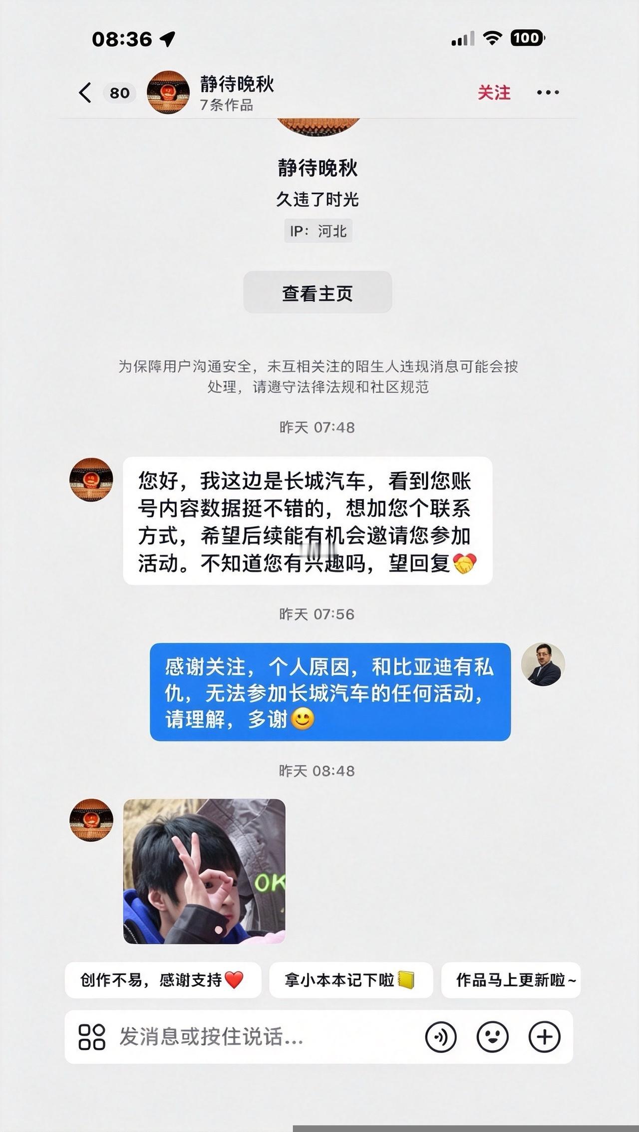 感谢长城汽车关注，但很抱歉无法各位！AI9:16截图留白扩展 抖音ai创作 汽车