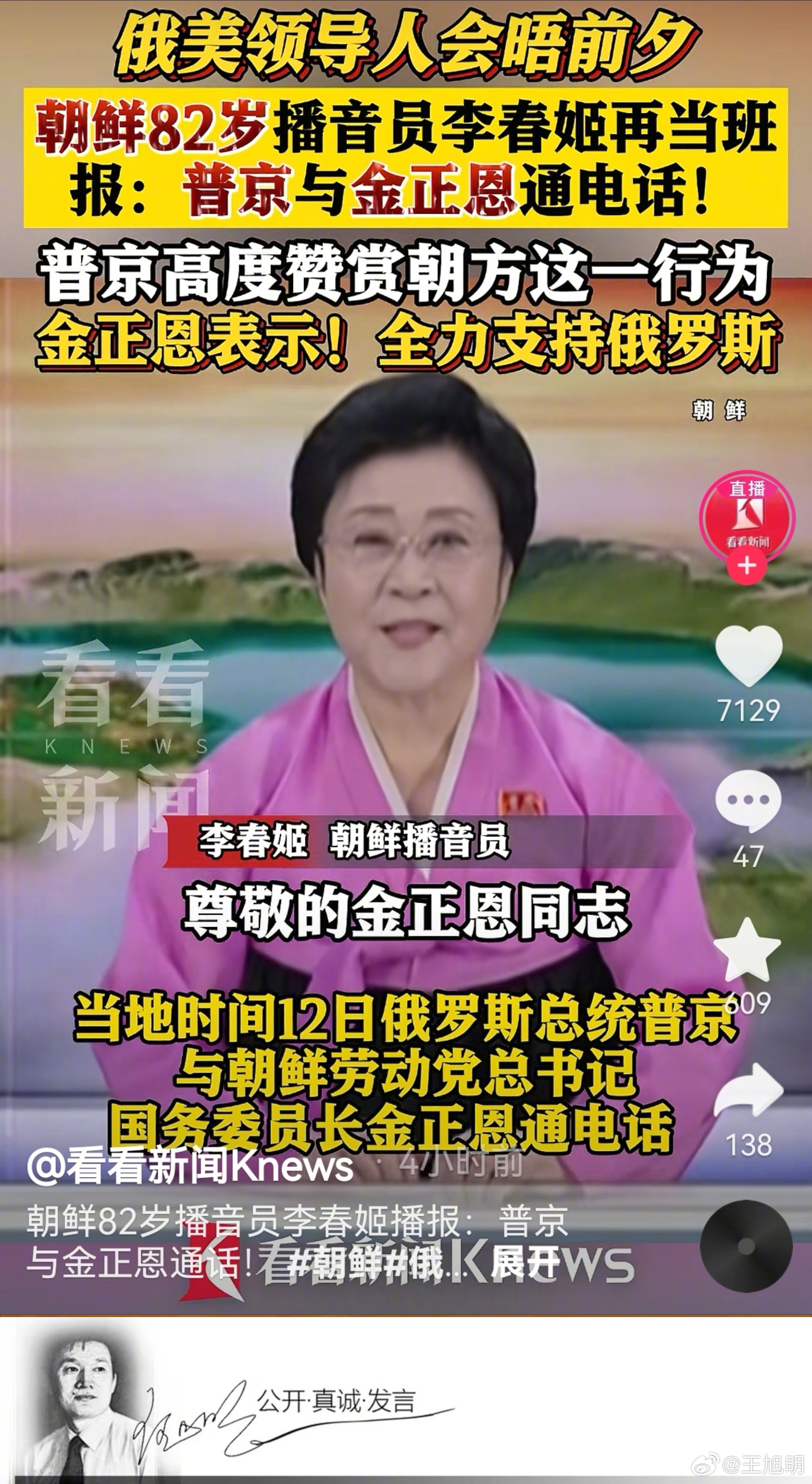 #明夜思#躺在床上睡不着，闲翻手机忧国忧民的劲儿又来了。说朝鲜82岁已经退休的著