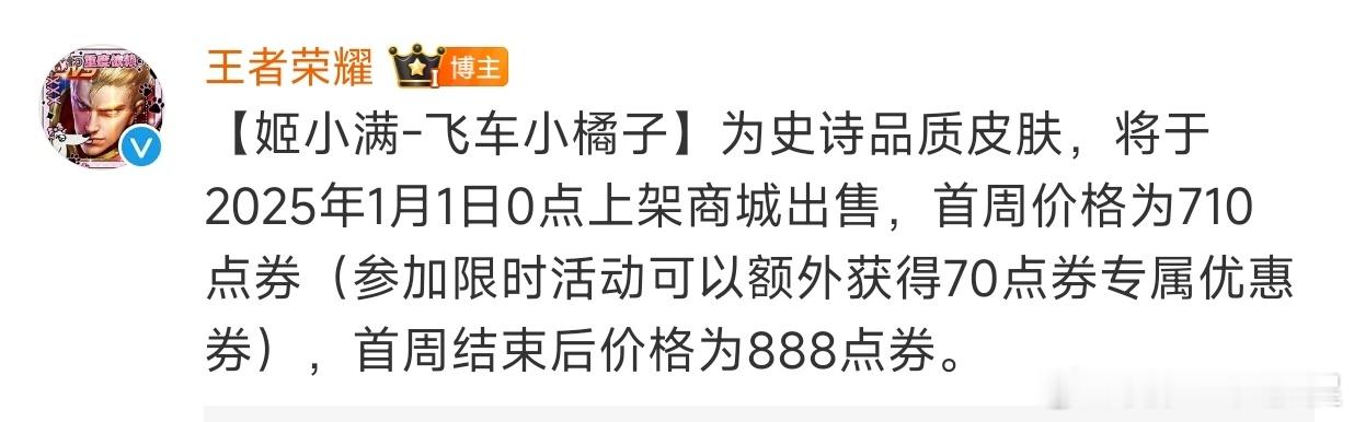 所以这又是一个直售史诗？而且只给了70的优惠券？[淡淡的] 