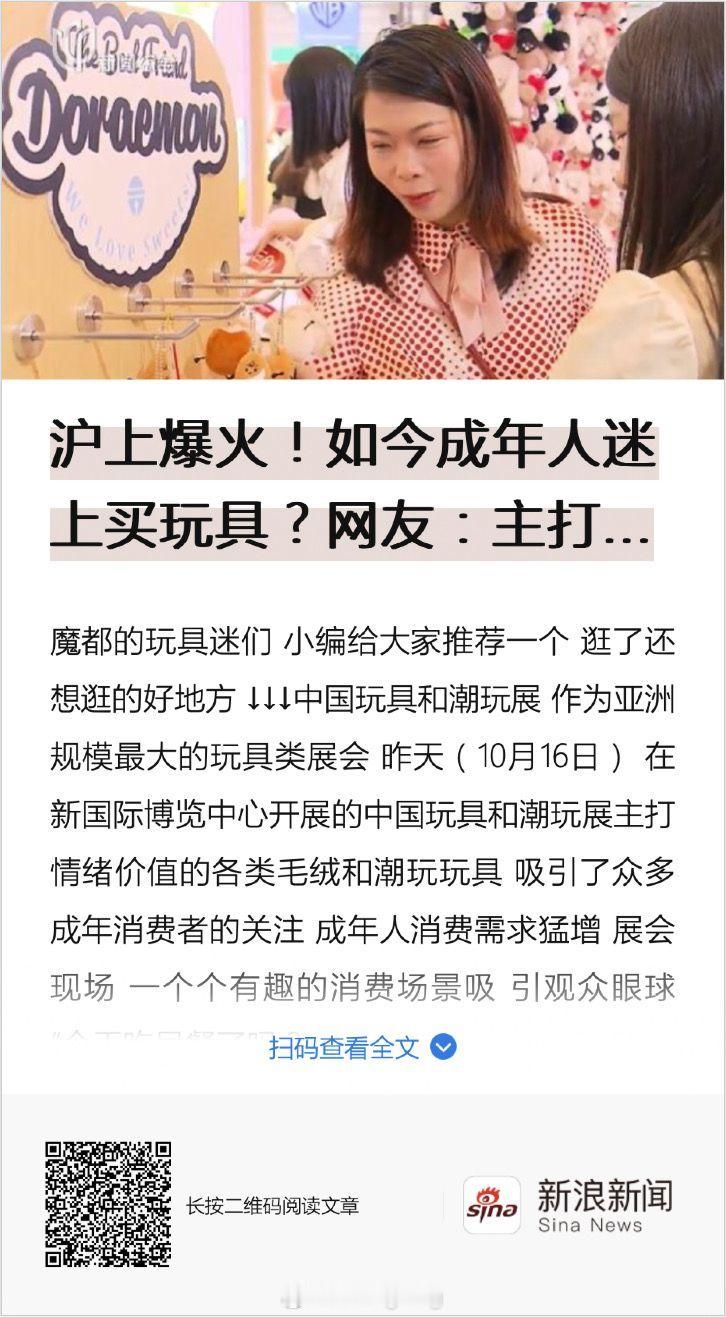 #双11猫头橱窗卖的是情绪价值#  今年在中国玩具和潮玩展上，情绪价值玩具引发了