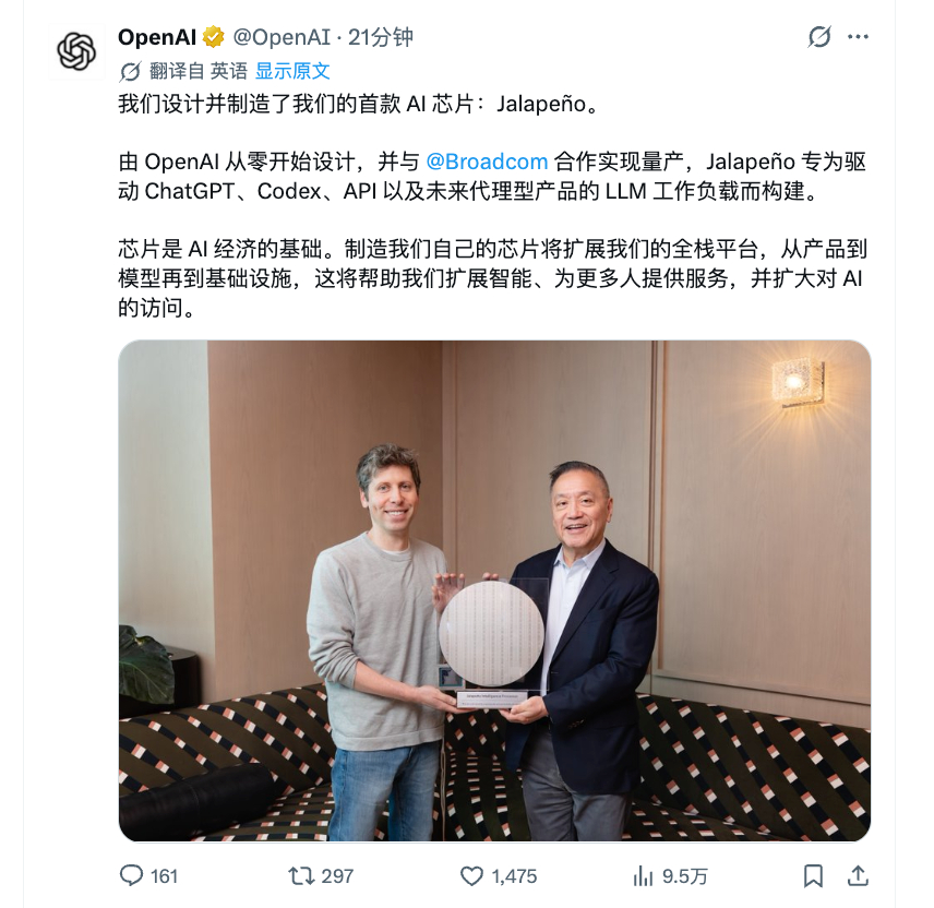 OpenAI 首款芯片：Jalapeño 