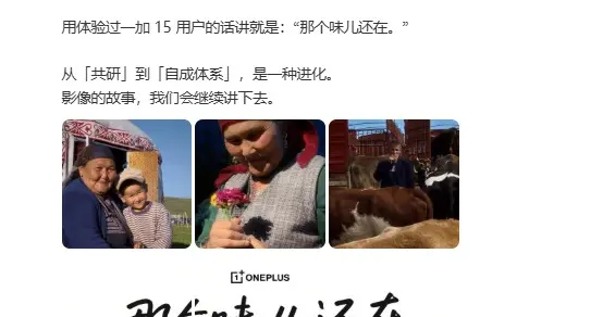 一加 15搭載OPPO「LUMO凝光影像」！影像實力再進化