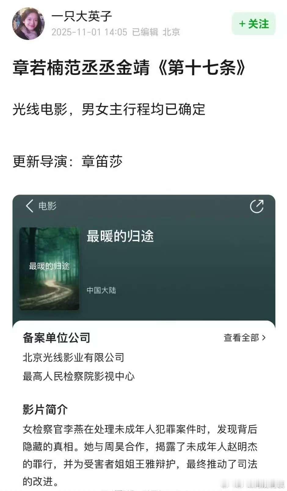 范丞丞章若楠金靖第十七条范丞丞章若楠或合作范丞丞章若楠金靖第十七条，期待，真棒呀