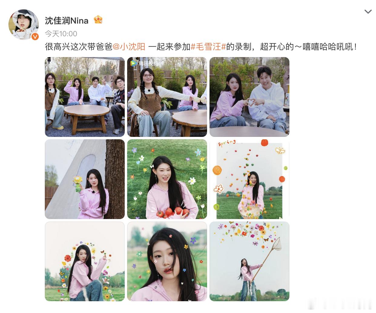 沈佳润带小沈阳录制毛雪汪 今天也是羡慕别人家父女的一天！Nina带着小沈阳去录毛