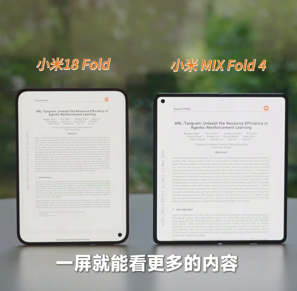 小米18 Fold这个大R角极窄边框内屏看着真的让人感觉美滋滋的[色] ​​​