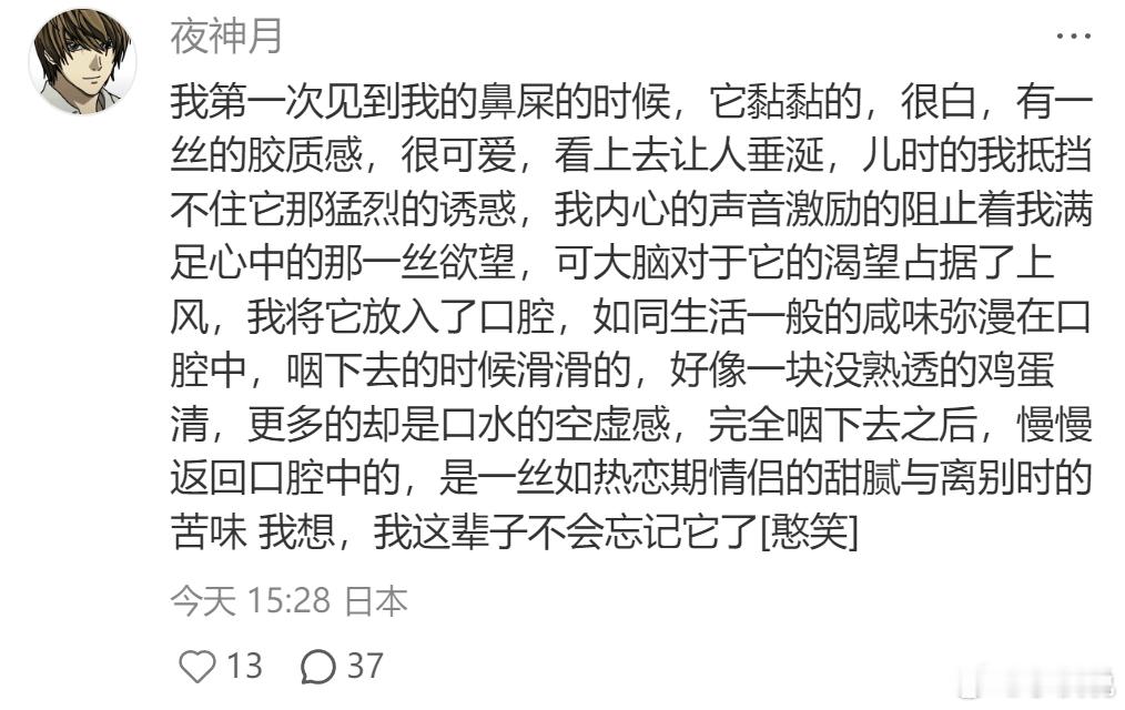 说到屎屁尿大家都聊美了文学素养 ​​​
