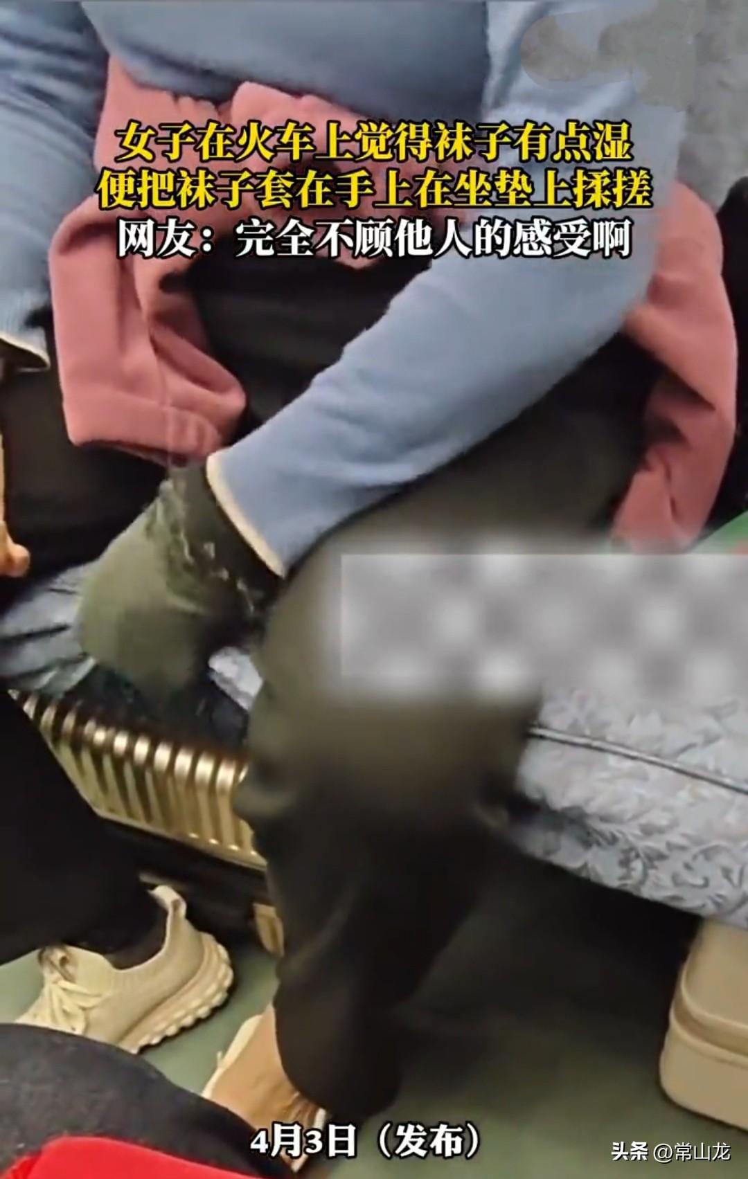 女子坐火车时觉得袜子有点湿，穿着不舒服，也不知是脚汗太重，还是进了水。
接下来女