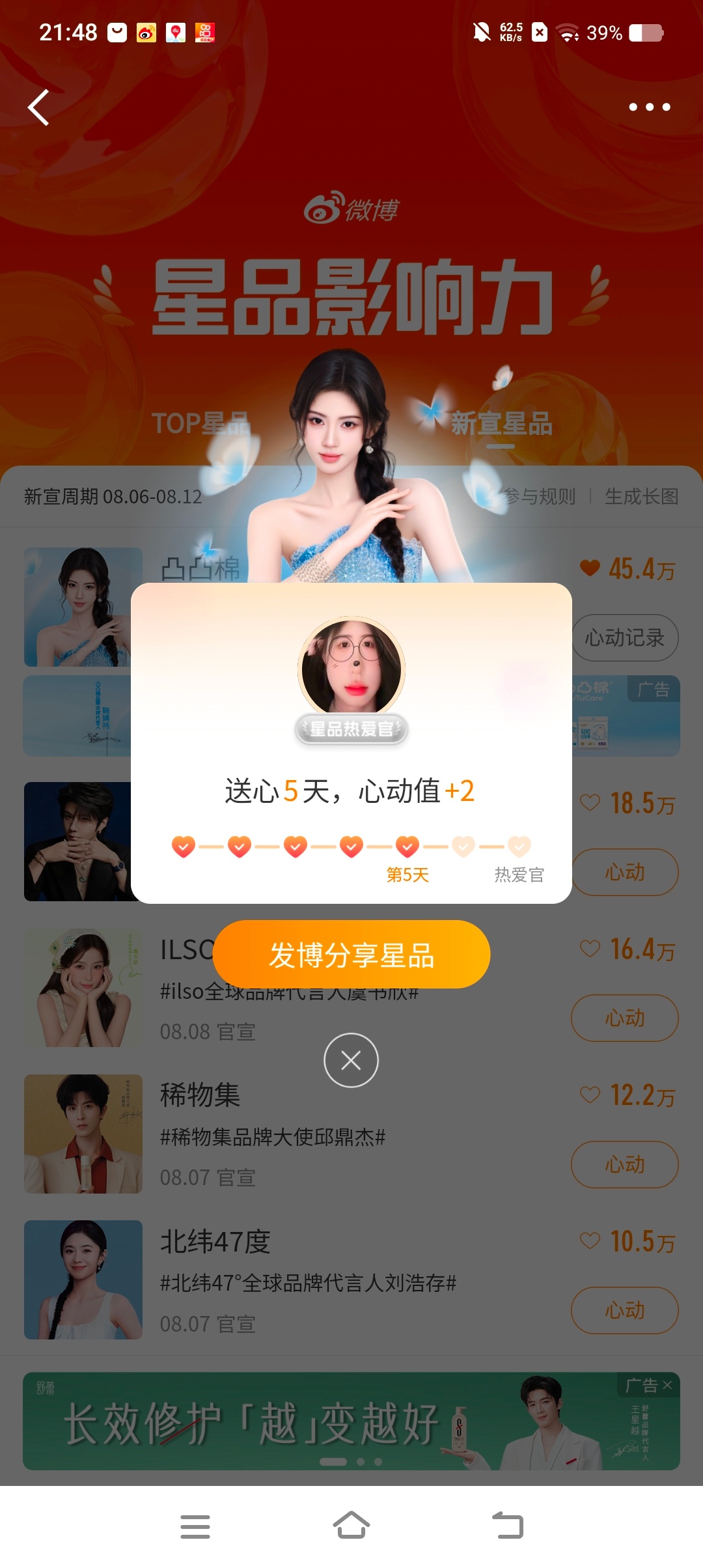 星品✅ 