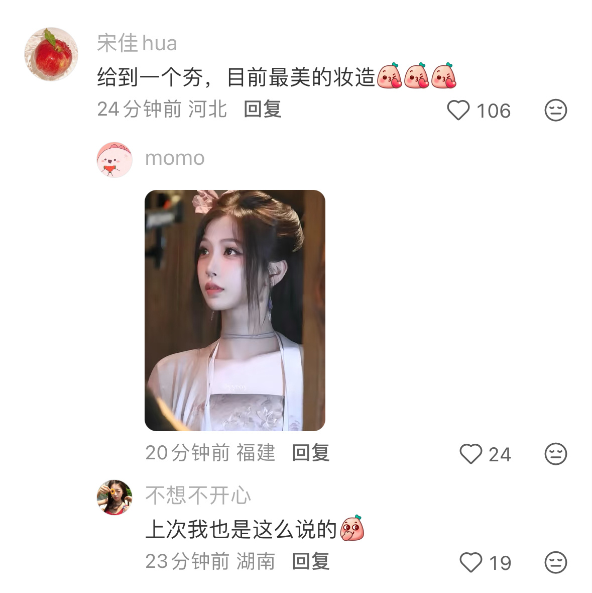 每套造型出来我就这样 