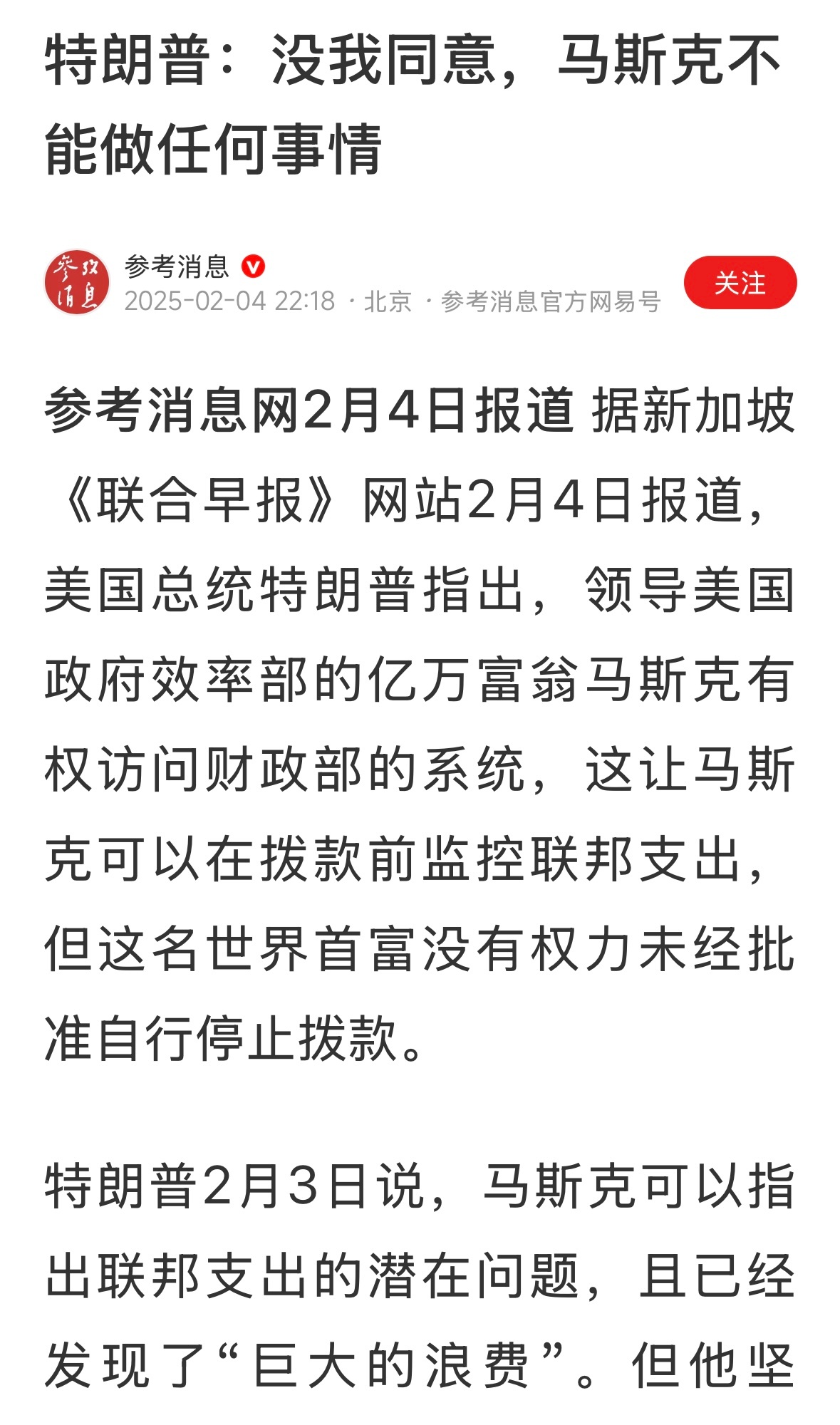 马斯克是这种人吗？ 