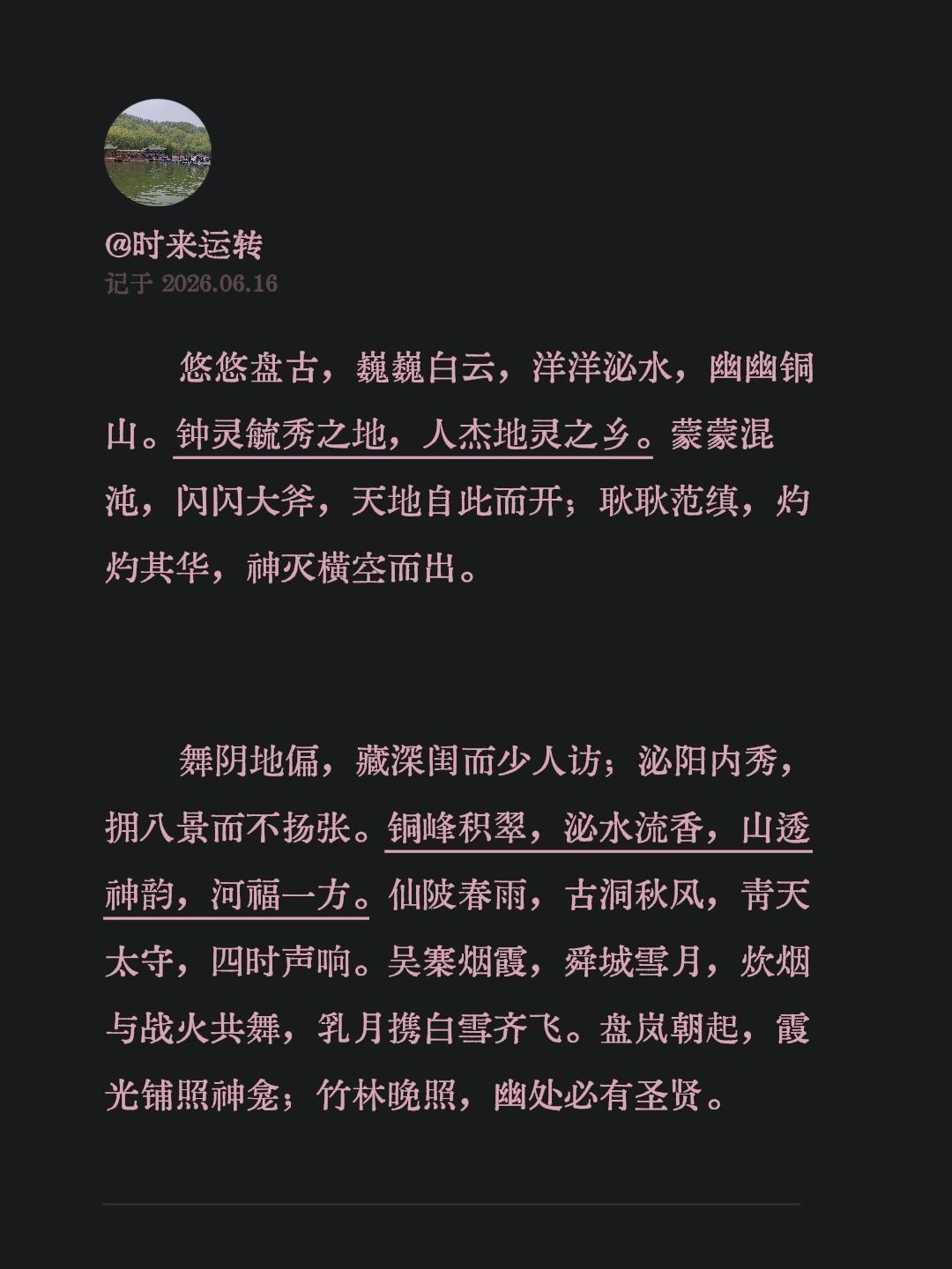 泌阳
