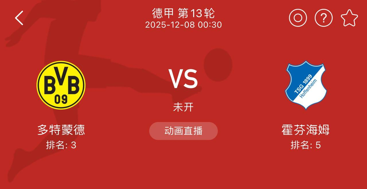 昨天太忙忘记给兄弟们搞猜关了，今天这场 加码188！老规矩前三位中的独得、独享！