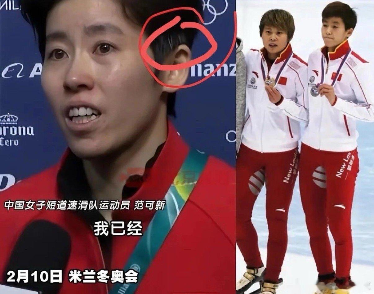 王濛说范可新挺不容易的 米兰冬奥解说中，王濛心疼感慨：32岁四朝元老范可新带伤拼