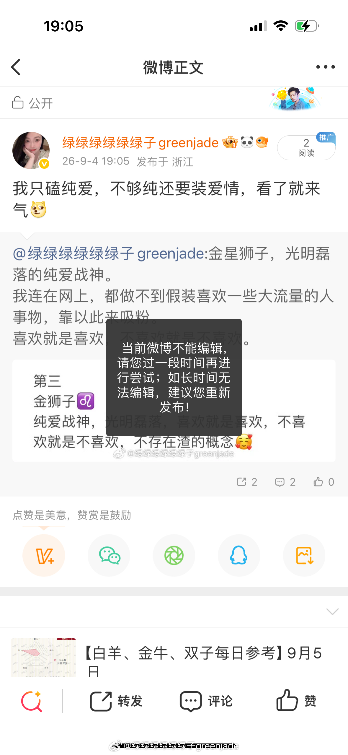这条到底为什么被夹。我说一句只磕纯爱到底哪里犯规了？ ​​​
