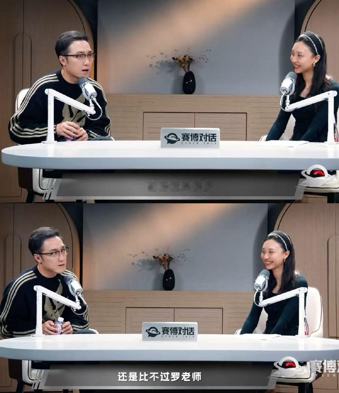 【】11月27日， 在一档节目中回应被网友调侃和罗永浩在“真还传”赛道卷起来了，