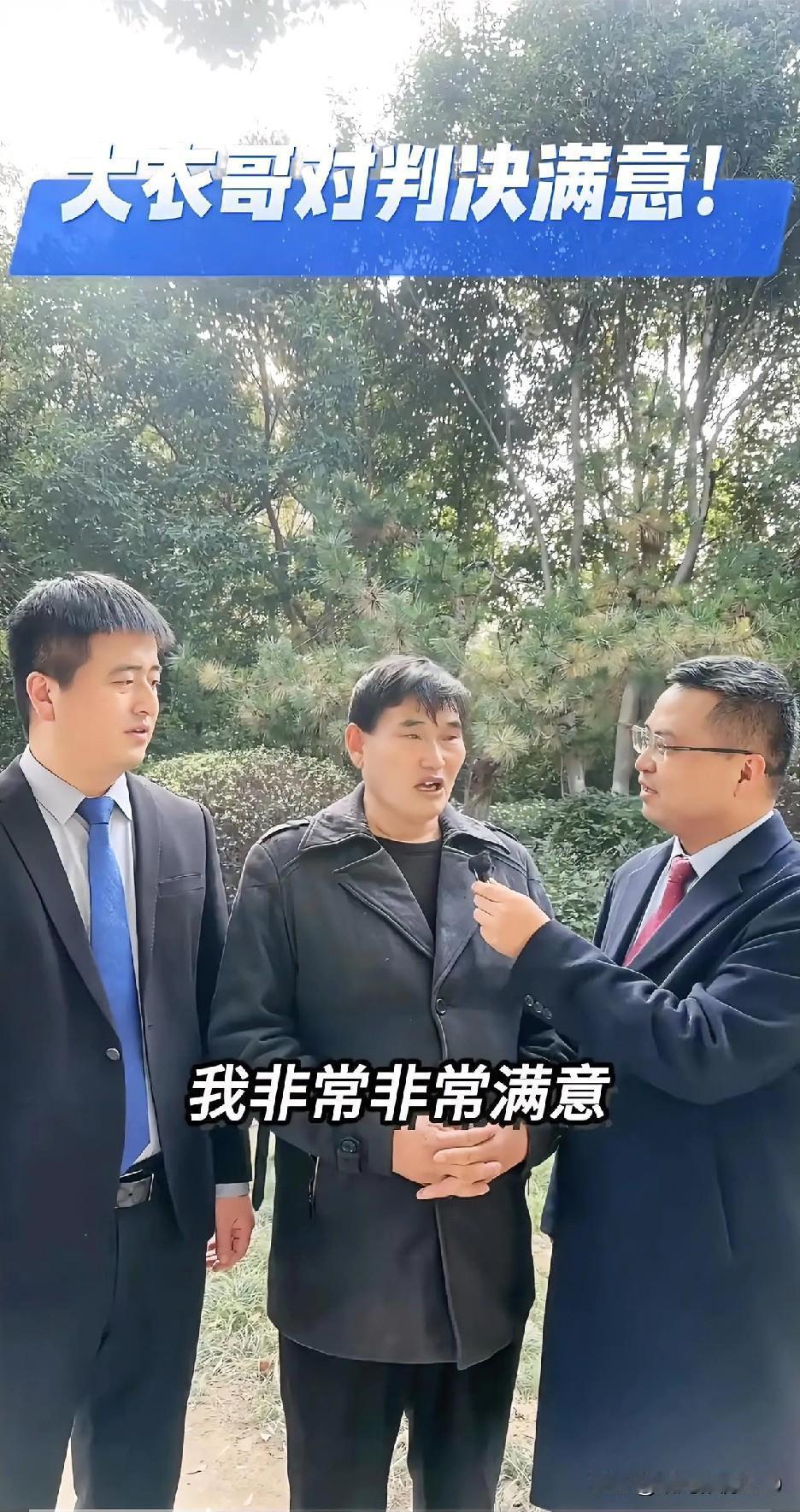 大衣哥忍了4年终于反击！网暴者被判刑6个月，假道歉视频却被疯传！

“我不惹事，