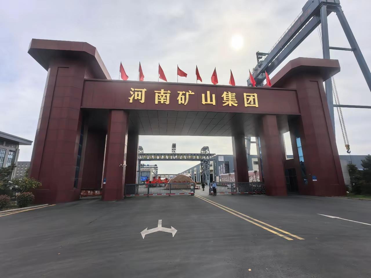 原来传说中的河南矿山集团，大门就是长这样，可以说真的是久闻大名，今天终于看见真人
