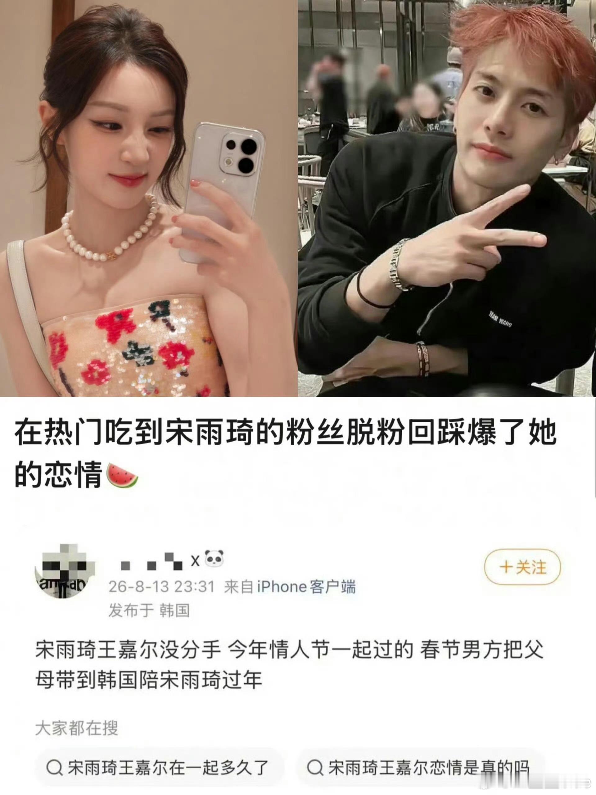 曝王嘉尔宋雨琦恋情哇！！真的假的，王嘉尔好像一直都没什么恋爱绯闻，这次怕不是空穴