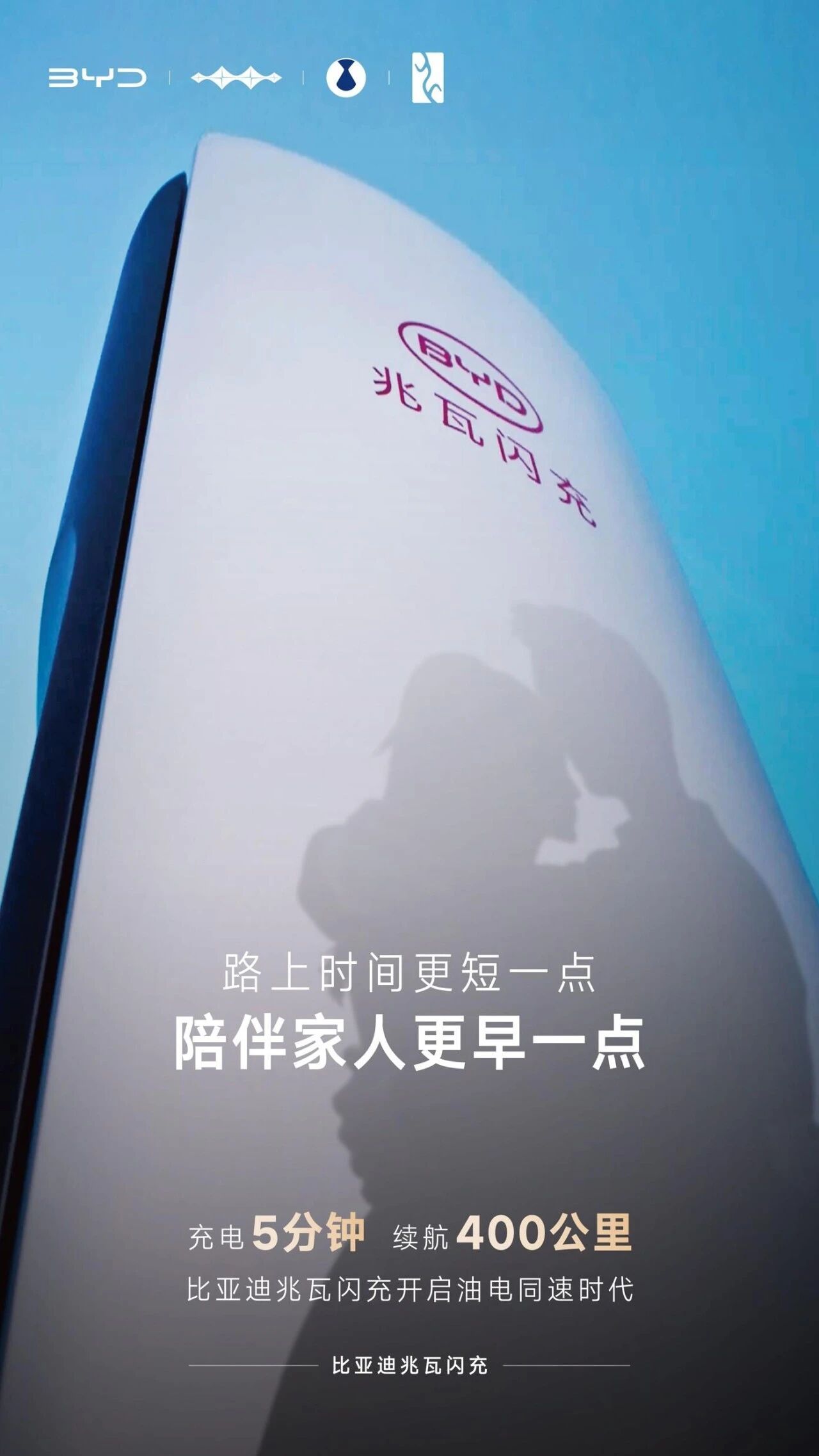 比亚迪官方号晚上近10点的时候在公众号发了这个图，有人说是烟雾弹之类的，可能有些