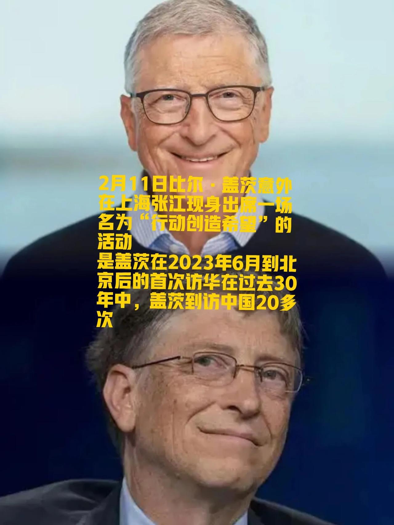 比尔·盖茨现身上海，评论区骂声一片？

这很正常。

我翻了一圈评论，不得不说，