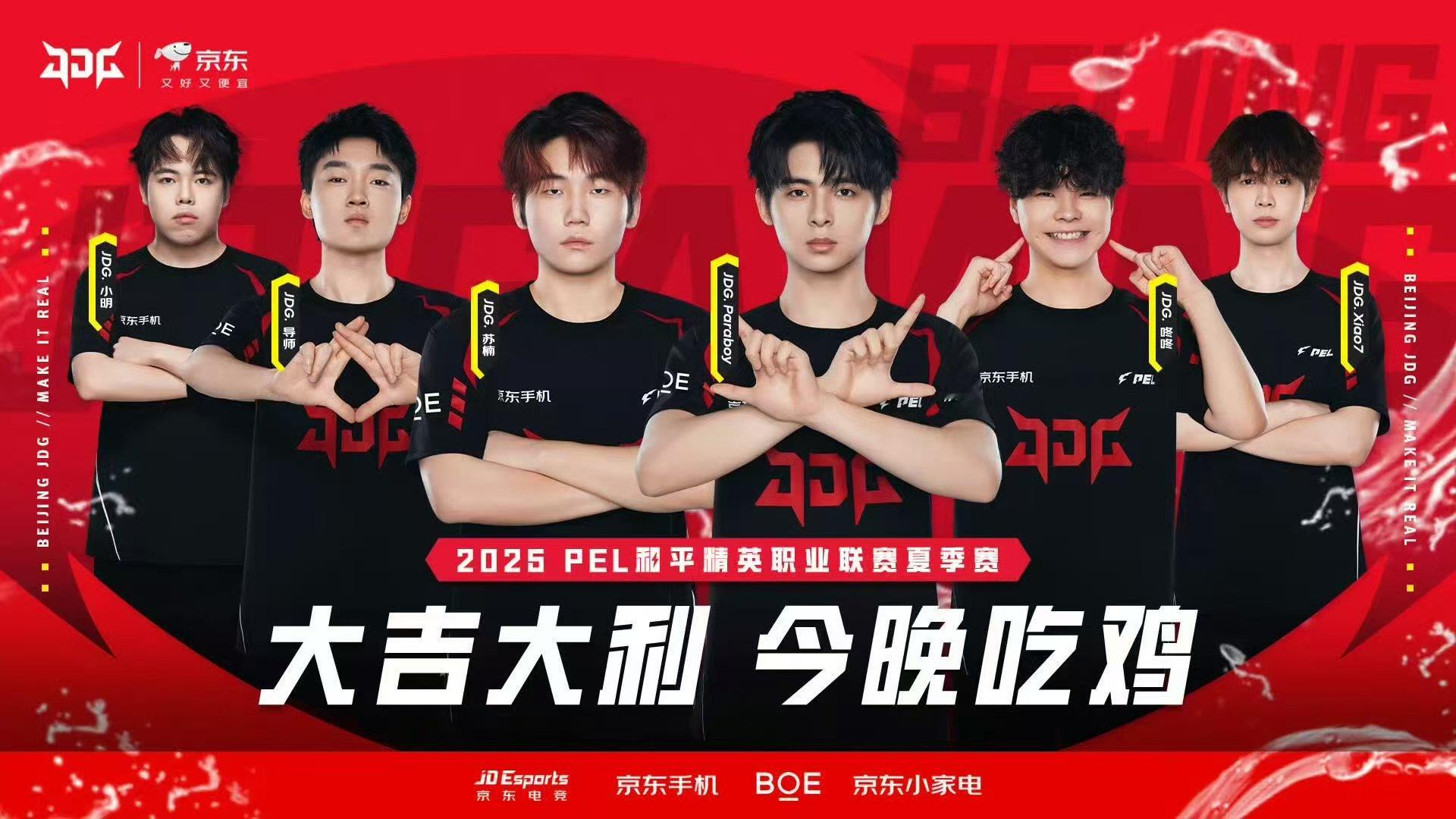 这是什么神仙助力，一起来见证JDG的高能时刻吧！！陈雨舟JDG并肩作战 ​​​