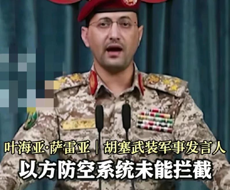 胡塞武装再次出手！
第91枚弹道导弹，成功击中耶路撒冷多处敏感目标，曾经的犹太教