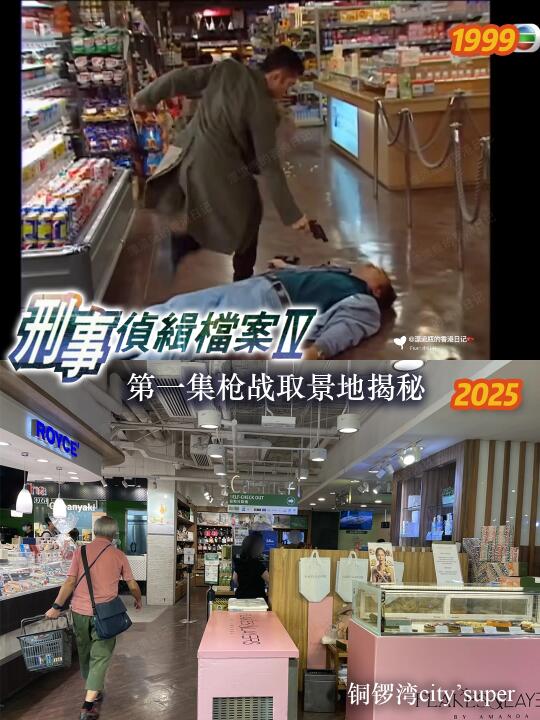 《刑侦4》开头超市也是电影《星愿》张柏芝同款
