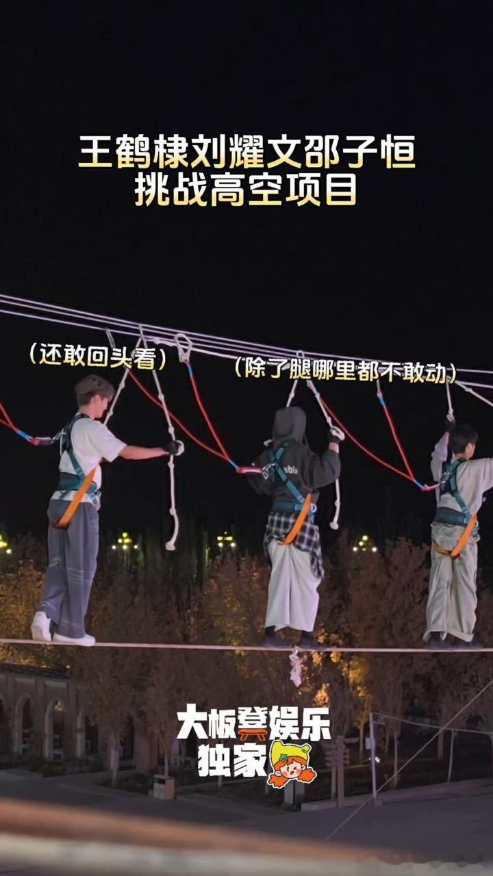 邵子恒一步是刘耀文王鹤棣的两步隔着屏幕都感受到刘耀文王鹤棣害怕看完这段片段深有感