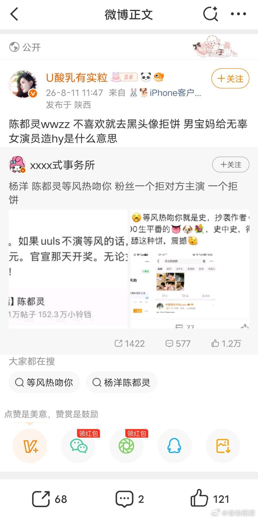 U酸乳咋这样对你豹豹 