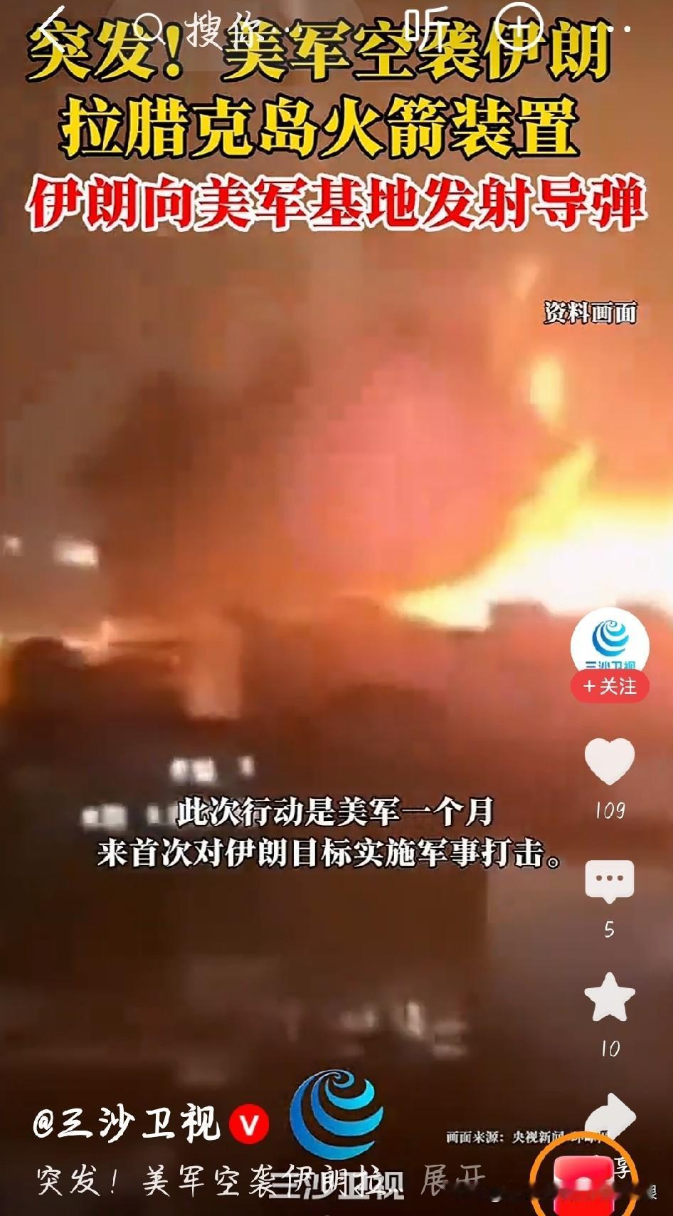 真是一波未平一波又起！美军时隔一个月，再次直接动手，轰炸了霍尔木兹海峡咽喉位置的