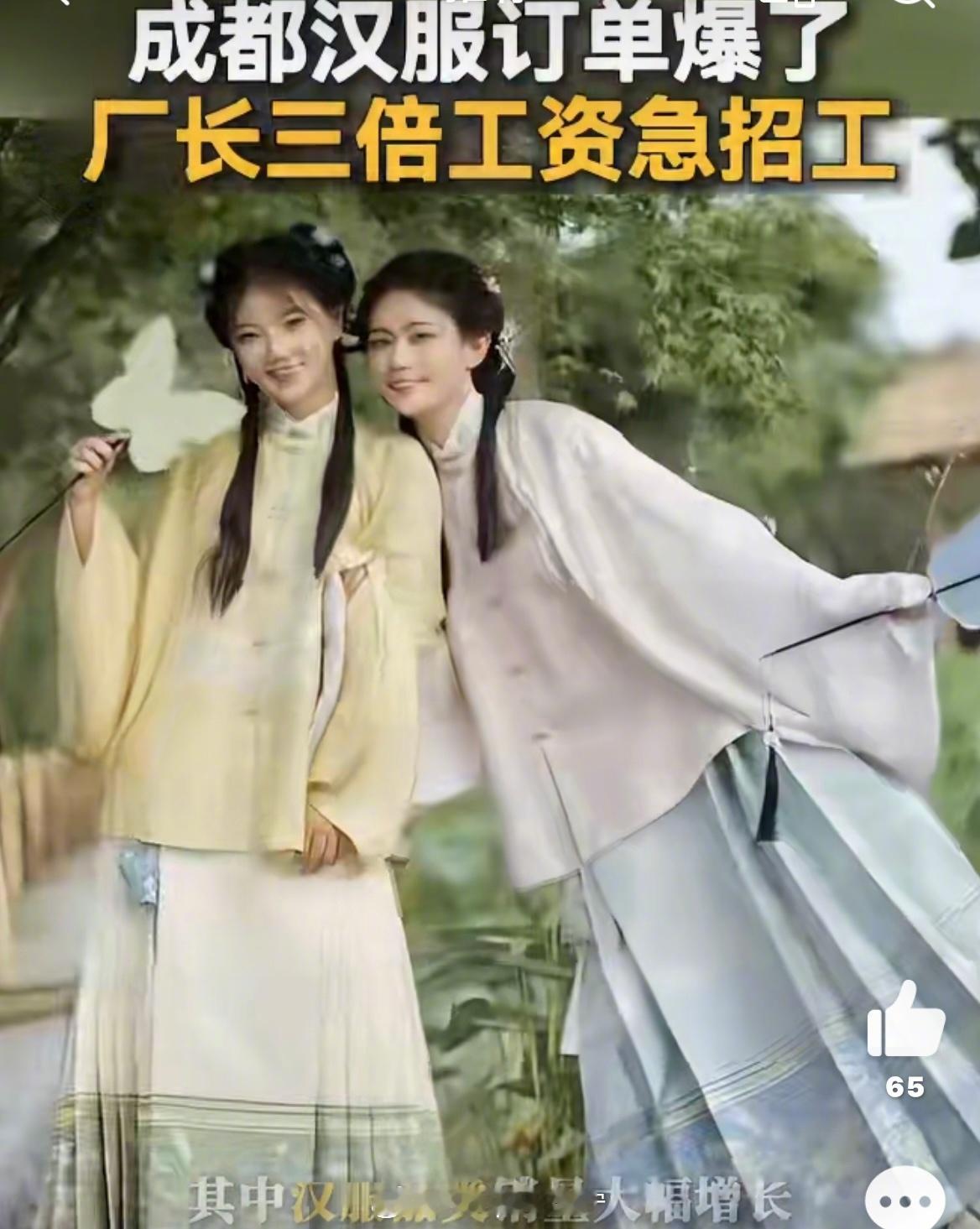 汉服厂节后开出3倍工资急招工日均1至2万单汉服厂遭遇甜蜜烦恼  看到成都这家汉服