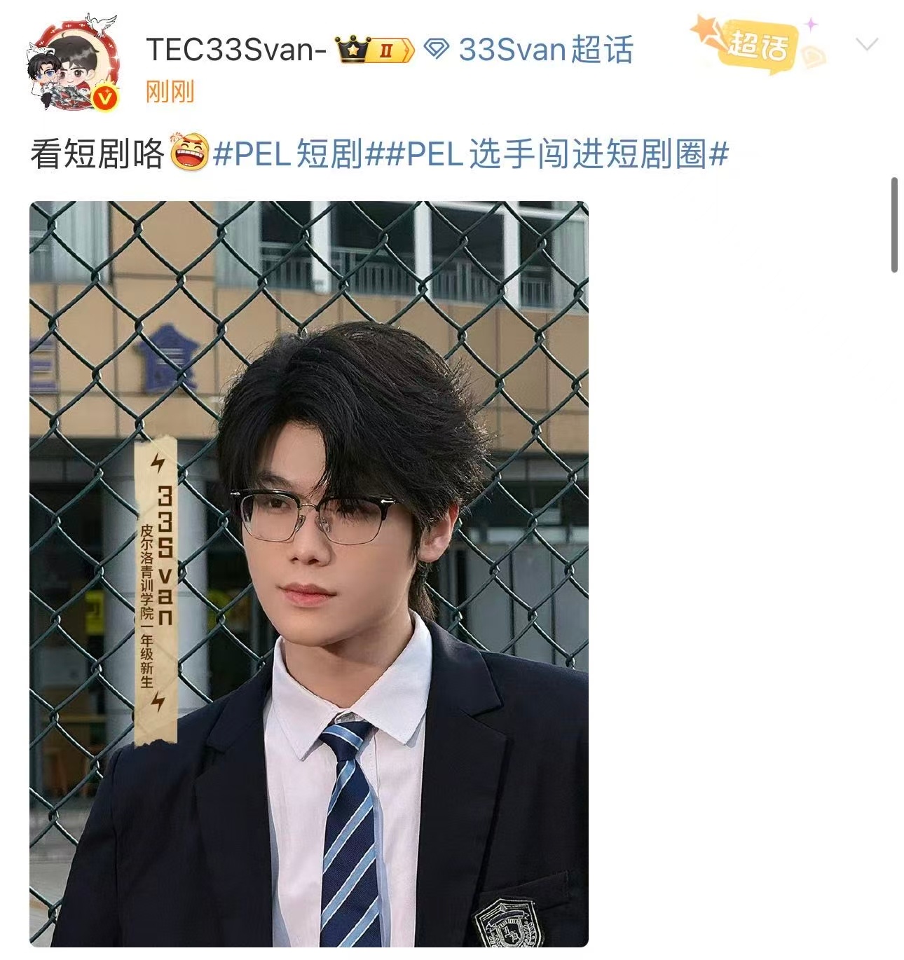 谁能拒绝又帅又飒的电竞霸总？33入学名场面预定，这就是PEL短剧的天花板吗霸总3