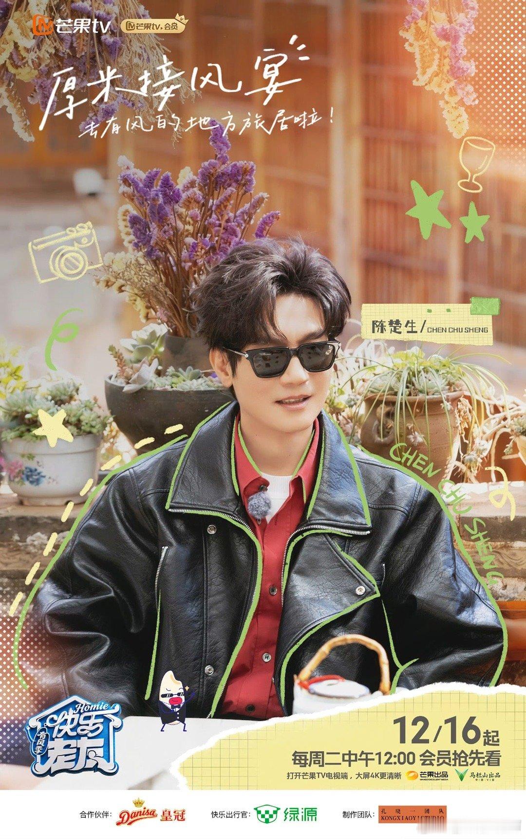 快乐老友有风季下饭综艺《快乐老友记》🈶，是谁的快乐回来了，还是那个味道！哥几个