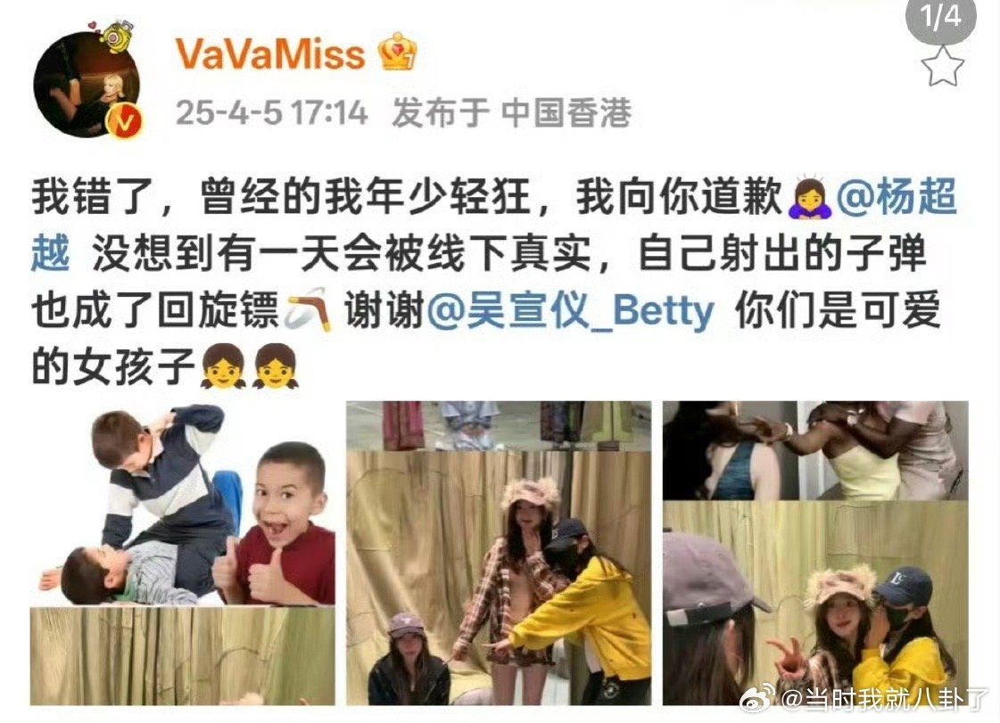 vava曾内涵杨超越只有脸蛋没有实力杨超越轻松化解vava之前的内涵，又成为一起