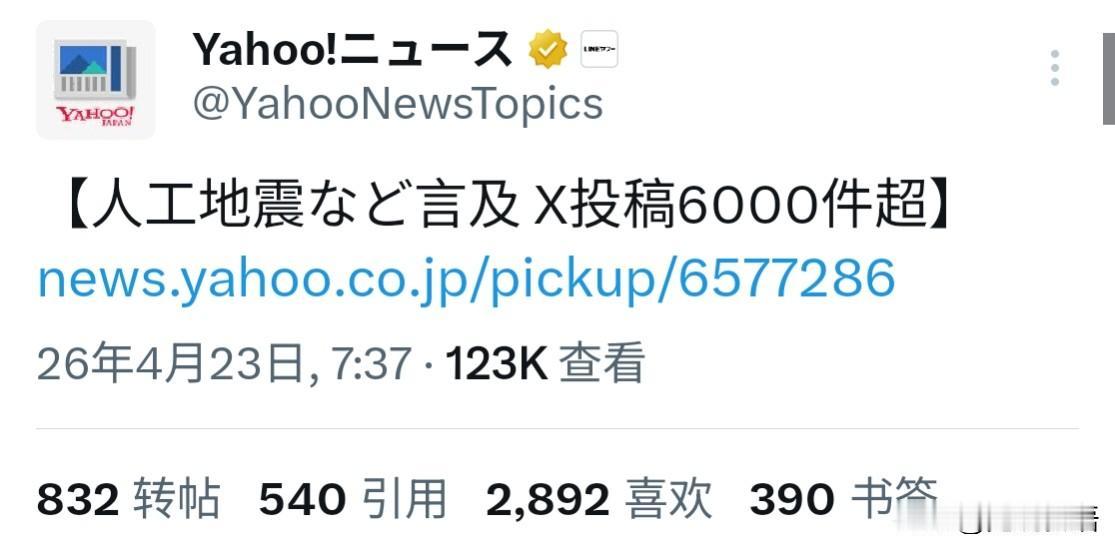 5月2号本州岛附近再次发生地震后，日本民众变得越来越恐慌，甚至已经开始有些疑神疑