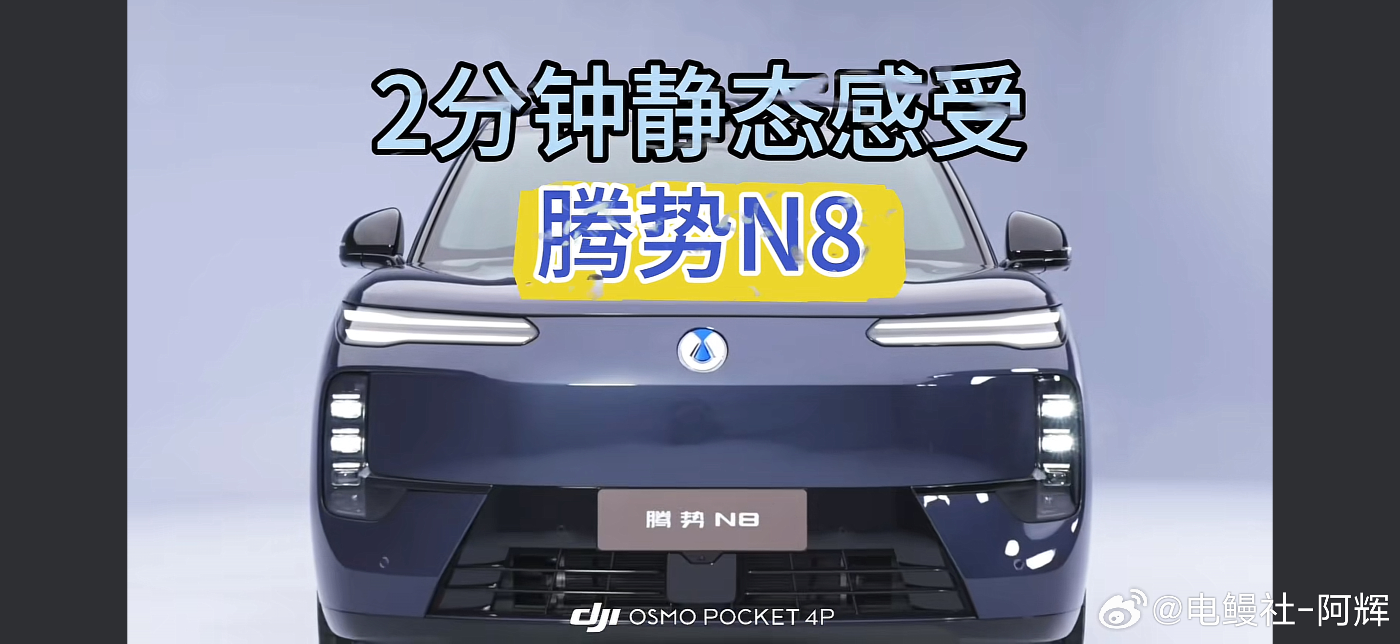 比亚迪集团确实包容，近几个月出现两次提前泄密[挖鼻]大v聊车 ​​​